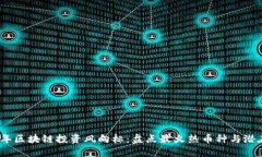 2023年区块链投资风向标：