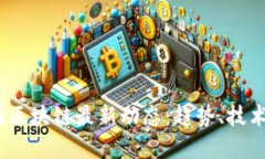 2023年中国区块链最新动态