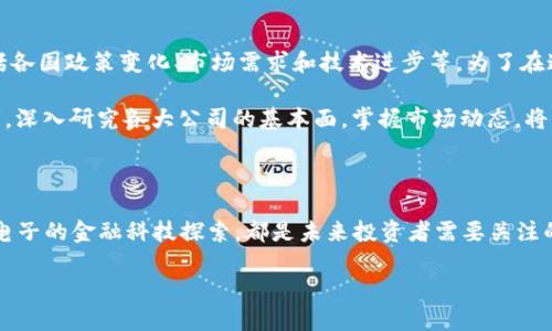 加密货币概念股A股有哪些公司？

加密货币, 概念股, A股, 区块链, 数字资产/guanjianci

在近年来，加密货币的崛起引发了全球范围内金融市场的剧烈变化。随着比特币、以太坊等虚拟货币的价格波动，越来越多的投资者开始关注与加密货币相关的上市公司。在中国A股市场上，也有一些公司因其业务与区块链技术或加密货币相关而被视为加密货币概念股。本文将为您详细介绍这些公司、它们的业务和对加密货币的态度。

加密货币与区块链的关系

在探讨加密货币概念股之前，首先需要明确加密货币和区块链的关系。加密货币是建立在区块链技术之上的数字资产。区块链是一种分布式账本技术，能够实现数据的安全、透明和不可篡改。每当出现新的交易时，系统都会记录在链上，同时通过密码学确保安全性。

加密货币的价值不仅来自于其本身的市场需求，还受到技术的支撑。很多企业和机构开始投入区块链技术的开发，期望借此推动数字经济的发展。这为与区块链技术相关的公司提供了丰富的投资机会。

A股市场上的加密货币概念股

在A股市场上，许多公司因其参与区块链技术研究或与加密货币交易平台合作而被市场认定为加密货币概念股。以下是一些值得关注的公司：

h41. 赛为智能（300044）/h4

赛为智能是一家专注于人工智能与区块链技术的高新技术企业。公司在区块链技术的应用上具有较为深厚的基础，其主营业务包括智能硬件、软件开发及系统解决方案。赛为智能在推动区块链与传统产业结合方面表现积极，为其在加密货币市场的拓展提供了良好的机遇。

h42. 恒生电子（600570）/h4

恒生电子是中国领先的金融软件和信息服务提供商，近年来也积极布局区块链技术。公司通过与多个区块链项目合作，探索数字资产管理、证券交易等多个领域，逐步向加密货币相关业务迈进。其强大的技术背景和行业地位，使得恒生电子在金融和科技结合的趋势中更具竞争力。

h43. 东方财富（300059）/h4

东方财富是一家综合性的金融服务平台，除了在线证券交易外，还提供丰富的金融资讯和数据服务。近年，公司不断加大在区块链领域的投入，通过研究和投资相关项目来推动自身业务的创新与升级。在数字货币的快速发展中，东方财富始终保持敏锐的市场嗅觉。

h44. 中科曙光（603019）/h4

作为中国信息技术领域的重要企业，中科曙光在主营业务上包含云计算、大数据和人工智能。公司正积极探索区块链和云计算结合的可能。在数字资产管理和数据安全等方面，中科曙光通过技术创新为行业提供了多样化的解决方案。

h45. 文化长城（300089）/h4

文化长城以数字文化产业为核心业务，近年来其在区块链技术的应用方面也有所探索。公司尝试通过使用区块链技术来保护数字版权、促进内容的传播与交易，为数字资产的安全管理找到了新的思路。

投资加密货币概念股的风险与机遇

尽管投资加密货币概念股提供了新的投资机会，但也伴随着风险。例如，加密货币市场的波动性极高，相关公司的股价可能会受到市场情绪的影响。同时，加密货币的监管政策尚未完全明确，任何政策的变化都可能导致相关公司的业务受到波及。

然而，随着数字经济不断发展和区块链技术的成熟，投资加密货币概念股的前景依然值得期待。特别是在全球范围内更多的公司和机构接受加密货币交易的情况下，相关企业能在新的市场环境中找到机遇，实现可持续发展。

未来市场趋势与展望

随着金融科技的逐步发展和数字资产的接受度提高，未来加密货币相关的股票可能会成为市场关注的热点。投资者需要持续关注行业动态，包括各国政策变化、市场需求和技术进步等。为了在这个快速变化的市场中保持竞争力，相关公司必须不断创新，寻求新的业务模式和市场机会。

可以预见，加密货币概念股将继续吸引投资者的目光。希望更多的公司能够借助技术的力量实现跨界融合，为市场带来新风口。同时，作为投资者，深入研究各大公司的基本面，掌握市场动态，将有助于实现投资的成功。

总结

本文中我们探讨了A股市场上几家加密货币概念股公司的基本情况以及它们在区块链技术领域的布局。无论是赛为智能的技术应用，还是恒生电子的金融科技探索，都是未来投资者需要关注的方向。同时，提醒大家对投资风险保持清醒的认识，以便在激烈的市场竞争中把握机会。

希望以上信息能为您的投资决策提供参考，助您在加密货币投资之路上越走越远，收获颇丰！