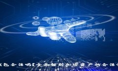 加密货币钱包合法吗？全