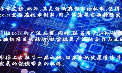 区块链下菲尔是什么币？全面解析Filecoin及其应用前景

区块链, Filecoin, 去中心化存储, 加密货币, 数据安全/guanjianci

引言
在当今数字化的时代，区块链技术正如火如荼地发展，各种新兴的加密货币层出不穷。其中，Filecoin（菲尔币）无疑是一个备受瞩目的项目。作为一种去中心化存储网络的代币，Filecoin在区块链领域引起了广泛的关注和讨论。本文将为您详细解读Filecoin的基本概念、技术原理、市场动态以及未来的发展前景。

什么是Filecoin？它的诞生背景是什么？
Filecoin是由Protocol Labs于2017年推出的一种区块链存储网络，旨在利用去中心化的方式解决当前中心化存储服务带来的数据安全问题。其核心理念是，通过激励机制鼓励用户提供存储空间，从而创建一个开放且高效的存储市场。
随着云计算的普及，数据的产生和存储需求急剧增加，但随之而来的诸多问题也愈发显著。无论是数据泄露、服务器故障，还是平台依赖性，传统的中心化存储模式都存在许多隐患。Filecoin的出现，正是为了解决这些痛点，其去中心化的特性使得用户可以更加安全地存储和共享信息。

Filecoin的基本原理
Filecoin使用了一种名为“证明存储”的机制。这种机制要求存储提供者（矿工）存储一定量的数据，并定期向网络证明他们仍然在存储这些数据。网络将根据他们提供的服务量给予相应的Filecoin奖励。这种机制不仅确保了数据的安全性，也激励更多的个人和企业参与到存储网络中。
更进一步，Filecoin利用区块链技术，实现数据存储与交易的去中心化。用户可以自由地在网络上购买和出售存储空间，形成一个市场化的生态系统。这种模式下的每一笔交易都有着清晰的记录，透明而不易被篡改，提高了信任度。

Filecoin的市场动态与应用场景
自2017年进行ICO（首次代币发行）以来，Filecoin的市场表现引起了众多投资者的关注。尽管它的上市初期经历了一些波动，但随着区块链技术的发展和市场的逐渐成熟，Filecoin逐步展现出其强大的潜力。
Filecoin不仅仅是一个加密货币，它代表了一种新兴的存储理念，广泛应用于多个领域。以下是一些Filecoin的潜在应用场景：
ul
    listrong去中心化云存储：/strong在这一领域，用户可以以极低的成本进行数据存储，而不必担心数据丢失或泄露。/li
    listrong分布式内容分发：/strongFilecoin可以作为分发内容的媒介，使得用户能够安全可靠地获取各种信息和数据。/li
    listrong数字资产存储：/strong利用Filecoin，用户可以将其数字资产如NFT（非同质化代币）安全地存储和交易。/li
    listrong大数据存储与分析：/strong在数据科学和大数据领域，Filecoin能够为研究机构和公司提供灵活可靠的存储解决方案。/li
    listrong跨国企业解决方案：/strong全球化的企业在数据存储方面面临着诸多挑战，Filecoin能够帮助它们高效地进行数据管理。/li
/ul

Filecoin的竞争优势和挑战
在区块链存储领域，Filecoin虽然有着明显的竞争优势，但同样面临诸多挑战。首先，Filecoin凭借去中心化的特性，减少了数据存储的单点故障风险，对用户非常友好。此外，其灵活的存储市场机制，使得价格透明，有效降低了用户的存储成本。
然而，Filecoin也面临着激烈的竞争。目前市场上有诸如Storj、Sia等其他去中心化存储项目，它们各自拥有自己的技术优势与市场定位。面对这种情况，Filecoin需要在技术创新、用户体验等方面持续发力，以保持其市场竞争力。

未来展望：Filecoin的潜力与发展方向
不仅是技术上的创新，Filecoin的未来还依赖于其生态系统的完善。随着越来越多的开发者加入Filecoin的生态中，更多的应用场景将会被开发出来，推动着Filecoin的广泛应用。同时，随着用户认知的提升，Filecoin也有望持续吸引更多的用户参与其中。
为了更好地迎接未来的挑战，Filecoin还需不断其网络性能，提高数据存储的效率与安全性。此外，随着区块链技术不断升级，Filecoin也将探索更多与其他区块链项目的联动，以实现更广泛的合作与互通。

总结
strongFilecoin作为一种去中心化的存储解决方案，正在逐渐改变人们对数据存储的传统看法。/strong它不仅解决了传统存储方式的诸多痛点，还在投资市场上占据了一席之地。但未来的发展道路并非一帆风顺，Filecoin仍需面对多方面的挑战与竞争。在技术创新、市场开拓和生态建设等方面，Filecoin将持续努力，为用户带来更加安全、高效的存储体验。
面对不断变化的市场环境，Filecoin的未来充满悬念。无论是作为投资者，还是技术爱好者，我们都应关注这一资产背后的技术进步，以更好地把握这个快速发展的领域带来的机遇。