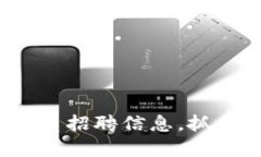 2023最新区块链开发人员招