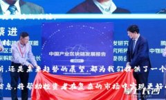 区块链与比特币价格探讨