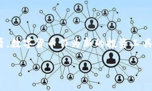 货币加密钱包：揭秘最热门的选择与使用指南

加密钱包, 数字货币, 区块链, 投资, 安全性/guanjianci

### 一、引言

在数字货币时代，货币加密钱包作为个人管理数字资产的重要工具，扮演着不可或缺的角色。随着比特币、以太坊等虚拟货币的普及，越来越多的人开始关注如何安全地存储和管理他们的加密资产。那么，市场上都有哪些货币加密钱包呢？它们的优缺点是什么？在接下来的内容中，我们将为您详细解读这一领域的最新趋势与热门选择。

### 二、加密钱包的分类

加密钱包可以根据其存储信息的方式和使用的方式进行分类，主要分为热钱包与冷钱包两种。

1. 热钱包

热钱包是指那些连接到互联网的钱包，通常用于日常交易。它们的优点在于使用方便、操作快捷，适合频繁进行交易的用户。热钱包的典型代表包括：

ul
li手机钱包（如：Coinomi、Trust Wallet）/li
li桌面钱包（如：Exodus、Atomic Wallet）/li
li在线钱包（如：Coinbase、Binance）/li
/ul

2. 冷钱包

冷钱包是指离线存储加密资产的钱包，通常用于长期持有。由于不连接到互联网，冷钱包的安全性相对较高，不易受到黑客攻击。冷钱包的主要类型包括：

ul
li硬件钱包（如：Ledger、Trezor）/li
li纸钱包/li
/ul

### 三、热门货币加密钱包推荐

在众多的钱包中，有几款无疑是广受推荐和使用的。接下来，我们分别介绍一些热门的选择。

1. Ledger Nano X

Ledger Nano X是一款硬件钱包，它以其卓越的安全性和便携性备受瞩目。其支持超过1800种数字资产，配备蓝牙功能，用户可以通过移动设备轻松管理他们的加密资产。Ledger的硬件钱包使用安全芯片技术，让用户的资产在任何情况下都保持安全。

2. Trezor Model T

Trezor是一家成立较早的硬件钱包品牌，其Model T是市场上较为高端的选择。它具备触摸屏设计，用户界面友好，支持多种加密货币。Trezor通过开放源代码验证其安全性，用户能够确切了解其钱包的运作方式。

3. Trust Wallet

Trust Wallet是一款热钱包，支持多种加密资产和去中心化应用（DApps）。其简单易用的界面，让初学者也能快速上手。此外，Trust Wallet还提供私钥的完全控制，确保用户资产的安全性。它适合那些需要频繁交易以及管理多种数字资产的用户。

4. Coinbase Wallet

作为全球知名的加密货币交易所，Coinbase推出的Wallet也颇具人气。Coinbase Wallet不仅支持多种加密资产，还能安全地存储NFT（非同质化代币）。它的安全性较高，并提供了一系列方便的功能，比如直接购买数字货币和转账等。

5. MyEtherWallet

MyEtherWallet主要用于以太坊及其代币的管理。虽然它是一个在线钱包，但采用了客户端-服务器架构，用户能够充分掌控私钥。MyEtherWallet的交易费用低，相对来说使用体验非常友好，适合Ethereum社区的用户。

### 四、加密钱包的安全性

无论您选择何种钱包，安全性始终是最重要的考量因素。我们在选择加密钱包时，需要注意以下几点：

1. 私钥安全

私钥是您访问和管理数字资产的唯一凭证。一旦私钥丢失，您将无法再次访问您的资产。因此，确保私钥的安全存储至关重要。硬件钱包通常更具安全性，而热钱包则需要更小心对待。

2. 用户评级与评价

在选择钱包时，可以查看相关的用户评价和专业评测。了解其他用户的使用经验，可以帮助您判断该钱包的可靠性和易用性。

3. 多重认证

一些钱包提供多重身份验证，增加了额外的安全保护。在钱包上启用这类功能，将使其更难以受到攻击。

### 五、使用加密钱包的技巧

使用加密钱包时，有一些小技巧可以帮助您更好地管理您的数字资产：

1. 定期备份

确保定期备份您的钱包数据，以防意外情况下丢失数据。备份可以保存到安全的地方，确保在需要时能够恢复。

2. 更新软件

定期更新您的钱包软件，以确保最新的安全补丁和功能。这可以帮助您抵御潜在的网络攻击。

3. 设置交易限制

如果钱包支持，您可以设置交易限制。这样可以在钱包不幸被盗的情况下限制损失。

### 六、总结

货币加密钱包在数字资产管理中发挥着重要作用。选择合适的钱包，不仅能保护您的资产安全，还能提升使用体验。在众多钱包中，Ledger Nano X、Trezor Model T、Trust Wallet等都是值得考虑的优质选项。然而，安全使用钱包的关键在于用户本身的操作习惯。希望本文对您了解货币加密钱包有所帮助，助您在数字货币的世界中游刃有余！

### 七、附录：数字货币投资的未来展望

最后，让我们展望一下数字货币投资的未来。随着区块链技术的不断成熟和社会接受度的提高，数字货币的投资潜力依然巨大。即使市场有起有落，但长期来看，数字货币作为新的投资工具，将会带来更多的机遇与挑战。

无论您是新手还是老手，了解加密钱包、加强安全意识，都将有助于您在这个充满机遇的市场中把握住未来的投资方向。