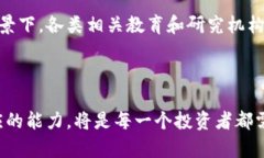 关于加密货币金融的深入