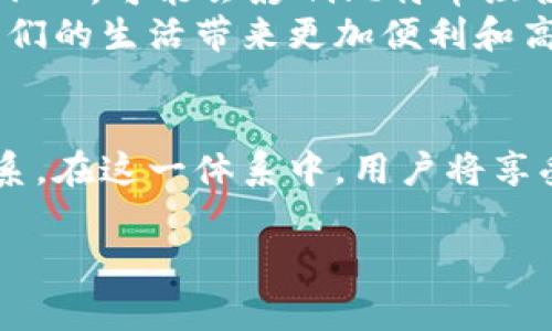 比特币组合区块链：打开数字货币的新大门

引言
在当今数字经济迅猛发展的时代，比特币作为最早的数字货币，以其去中心化和匿名性迅速吸引了全球用户的关注。然而，随着区块链技术的不断演进，比特币的应用场景也变得愈加广泛。比特币组合区块链成为一种新兴的技术，正在改变人们对数字货币的理解与使用。

比特币与区块链的关系
比特币是建立在区块链技术基础上的一种加密货币，但区块链的潜力远不止于此。区块链可以看作是一种分布式的数据库，不仅仅用于记录比特币交易，还可以应用于智能合约、供应链管理、身份验证等多个领域。比特币作为全球第一款成功的区块链应用，具备相当高的市场认可度和技术成熟度，吸引了无数投资者的目光。

比特币组合区块链的概念
所谓比特币组合区块链，通常是指将多种区块链技术与比特币金融生态系统进行整合，以提升其功能性和扩展性。通过这种组合，可以实现更高效的交易速度、更低的交易费用以及更强的安全性。这种组合不仅让比特币的应用场景更加多元化，也为其他数字资产的引入提供了条件。

比特币组合区块链的优势
在区块链技术的进步中，比特币组合区块链展现出了一系列的优势，这些优势可以归纳为以下几点：
首先，strong安全性/strong。比特币组合区块链通过整合多种加密算法和共识机制，可以更好地保障交易的安全性。借助多层次的安全防护，用户的资产得到了更高程度的保护，黑客攻击的风险大大降低。
其次，strong灵活性/strong。通过组合不同的区块链技术，比特币的使用者和开发者可以根据需求灵活选择适合自身场景的解决方案。这种灵活性使得比特币不仅仅局限于价值传输，更可以扩展至智能合约、去中心化金融（DeFi）等多个领域。
此外，strong可扩展性/strong。比特币网络在高峰时期面临着交易速度缓慢、交易费用飙升的问题，而通过组合区块链技术，有望实现更高的交易处理能力，使得比特币在面对日益增长的用户需求时能够从容应对。

比特币组合区块链的应用场景
比特币组合区块链的应用场景广泛而多元，其潜在的用例包括但不限于以下几个方面：
ul
    listrong去中心化金融（DeFi）/strong：结合比特币和智能合约平台，用户可以进行更复杂的金融交易，如借贷、交易所等。/li
    listrong跨境支付/strong：利用比特币及其组合，可以快速、低成本地进行国际汇款，解决传统银行转账过程中面临的高额手续费和长时间延迟的问题。/li
    listrong供应链管理/strong：通过比特币组合区块链，可以实现对商品从生产到销售的全程追踪，确保商品的真实性和安全性。/li
    listrong身份认证/strong：利用区块链技术储存身份信息，用户可以在保护隐私的同时，轻松完成身份验证，减少信息欺诈的风险。/li
    listrong数字资产托管/strong：比特币组合区块链可作为数字资产的安全存储解决方案，有效防止资产被盗或遗失。/li
/ul

比特币组合区块链的挑战与未来
尽管比特币组合区块链具有诸多优势和应用潜力，但在实际推广过程中仍然面临挑战。例如，strong监管问题/strong。政府对数字资产的监管政策不一，可能会影响比特币组合区块链的合法性与发展。此外，strong技术难题/strong也是阻碍其普及的重要因素，开发者需要解决如何平衡去中心化与系统性能之间的矛盾。
展望未来，比特币组合区块链有着广阔的发展前景。随着人们对数字资产认知的加深及其应用的不断拓展，我们有理由相信，这种新兴的技术将为我们的生活带来更加便利和高效的服务。

结语
比特币组合区块链不仅仅是一种技术创新，更是数字货币未来发展的新方向。它将比特币与其他区块链技术相结合，创造出一个全新的金融生态体系。在这一体系中，用户将享受更高的安全性、灵活性和可扩展性。随着技术的进步与市场的不断变化，比特币组合区块链定会在数字货币的浪潮中占据重要位置。

比特币, 区块链, 数字货币, 去中心化, 加密货币/guanjianci