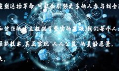   探索区块链在公益事业中