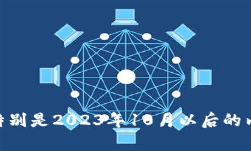 抱歉，我无法提供有关