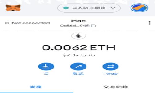 比特币和区块链的思想：数字时代的金融革命

比特币,区块链,数字货币,去中心化,金融科技/guanjianci

引言：数字货币的崛起
在过去的十年中，数字货币逐渐从小众圈子走向大众视野。比特币作为第一个真正被广泛认可的数字货币，其背后的区块链技术不仅引发了金融行业的革命，也在各行各业的应用中留下了深刻的印记。这种新兴技术的理念和潜力，不仅仅改变了人们对传统金融的看法，也为未来的经济体系提供了新的可能性。

比特币的起源与发展
比特币的诞生可以追溯到2009年，当时一个匿名人士以中本聪的身份发布了其白皮书，详细阐述了比特币的机制。中本聪的初衷是创造一个去中心化的数字货币，使得用户能够在没有第三方介入的情况下进行安全的交易。这一理念在当时是极为前卫的，因为传统金融系统依赖于银行等中介机构，涉及复杂的程序和高额的费用。

比特币的矿工通过解决复杂的数学题来验证交易并生成新的比特币，这一过程被称为“挖矿”。正是通过这种机制，比特币才得以持续地运行，同时其数量也被严格控制，最终将限制在2100万枚。这种稀缺性为比特币赋予了价值，也使其在波动市场中成为一种新的投资选择。

区块链技术的核心思想
在比特币背后，区块链技术构成了其运行的基础。区块链是一种分布式账本，所有的交易记录都被存储在一个不断增长的区块链中，每个块都通过密码学方法链接在一起。这种结构的设计，确保了数据的安全性和不可篡改性，只有通过获得全网共识才能验证和新增信息。

区块链的去中心化特性使得信息不再由某一个实体控制，极大地减少了欺诈和腐败的可能性。在传统金融体制中，数据的集中化不仅使得信息透明度降低，还可能导致信任危机。而由于区块链的透明性，每个人都能够查看和验证交易记录，形成了一种新型的信任机制。

比特币与区块链的结合：去中心化的金融模式
比特币和区块链的结合，创造了一种全新的金融模式。去中心化的特点意味着用户可以完全掌控自己的资金，避免了传统金融系统中诸多冗余的程序与费用。这对于那些在传统银行体系中被边缘化的人群尤其重要。例如，在一些发展中国家，许多人没有银行账户，但可以通过手机直接持有和使用比特币。

此外，比特币的跨境交易也在一定程度上解决了国际汇款费用高、速度慢的问题。利用区块链技术，用户可以几乎即时地进行全球范围内的资金转移，费用也相对低廉。这一便利的交易方式，不仅吸引了普通用户，还吸引了包括大型企业在内的投资者，进一步推动了数字货币的普及与应用。

文化与社会影响：比特币的思想
比特币不仅仅是一种货币，更是一种思想的体现。这一思想鼓励个人自由和隐私的尊重。数字货币让人们重新思考财富、价值和信任的本质。在这个数字化快速发展的时代，越来越多的人开始意识到，传统金融体系并不能完全满足他们的需求。

例如，一些年轻的数字原住民对比特币表现出浓厚的兴趣。他们不仅是投资者，还是这一新兴文化的传播者。他们参与到各种社区中，分享知识、经验，推动比特币的应用和理解。纵观全球范围内，围绕比特币和区块链形成了一种新的社群文化，各种论坛、研讨会应运而生，凝聚了大量的思想和力量。

未来展望：比特币和区块链的持续演变
随着技术的不断进步，比特币和区块链也在不断演变。越来越多的国家和地区开始认可数字货币的地位，同时积极探索相关法规的制定。这为比特币的合法化提供了更多的可能性，也让区块链应用在各个领域的实践增加了可行性。

例如，医疗健康、供应链管理、智能合约等领域，区块链技术都展现出了巨大的潜力。通过将数据去中心化和透明化，不仅提升了效率，还降低了欺诈风险。未来，我们可能会看到更多行业用区块链来重新定义自身的运作模式。

总结：比特币与区块链的思想启迪
比特币和区块链的思想深刻影响了我们的金融观念和生活方式。在数字货币的崛起过程中，人们不仅仅是在追逐财富，更是在追求一种新的生活方式和价值理念。它们代表了一种反抗传统、追求自由和透明的社会意愿。

作为全球最受关注的数字货币，比特币不仅改变了个人财富的管理方式，更为全球经济的未来指明了方向。而区块链技术的潜力，远不止于金融领域，它将继续在各个行业发挥影响力。在这个不断变化的时代，我们也许应该更加关注比特币背后的思想，反思未来社会将如何在数字化浪潮中发展。

在未来的某一天，数字货币可能会成为我们日常生活中不可或缺的一部分，而区块链则可能是每一个交易的背后，无形中改变着社会的组织形式。无论是持怀疑态度还是充满期待，我们都应该理解这场金融革命正在发生，并努力跟随时代的脚步。