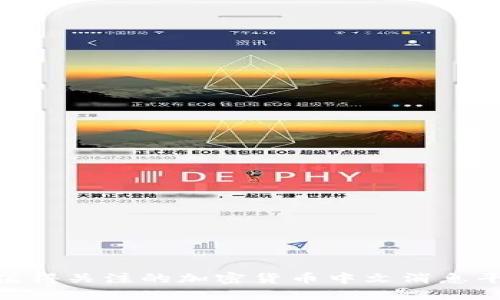 2023年最值得关注的加密货币中文消息平台APP推荐