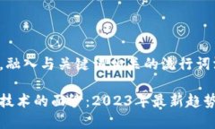 思考一个的，融入与关键词相关的流行词汇或趋