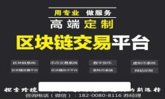 探索跨境人民币区块链：未来支付的新选择