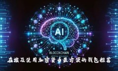 在埃及使用加密货币最方