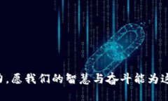 如何在区块链交易所成功