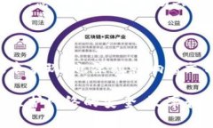 区块链与比特币：共识机