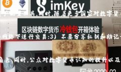 biao ti/biao ti比特币与区块