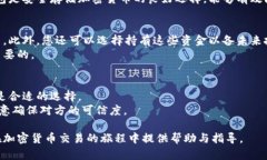 区块链里面的币怎么卖区