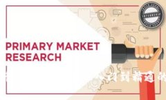 区块链炒币交易全攻略：