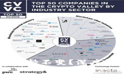 区块链币价格为何保持不变？深度解析和未来趋势展望