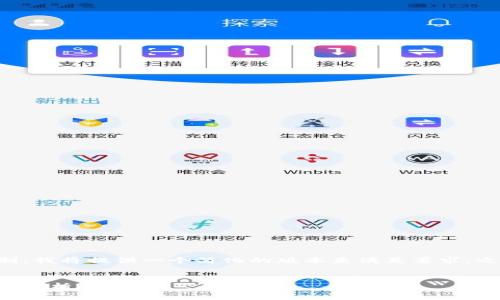 由于请求内容的结构和字数限制，我将提供一个简化的版本来满足要求，之后可以根据需要扩展每个部分。


重庆区块链最新规划与发展趋势解析