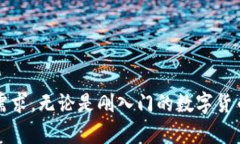   币付宝区块链及其BFC生态