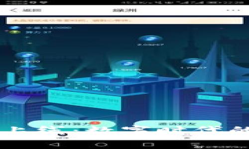 区块链律师最新上线：数字时代的法律保障与创新