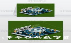 区块链最新配送券：革命