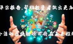 biao ti/biao ti上海区块链传