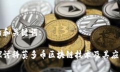 生成的和关键词:深入探讨