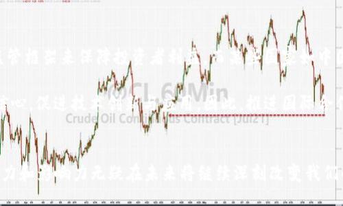 biao ti/biao ti  
从比特币披萨到区块链卫星：加密货币与科技的时代变迁

/guanjianci  
比特币, 区块链, 加密货币, 技术创新, 未来科技

引言
在2009年，匿名人士中本聪创造了比特币，这种去中心化的数字货币悄然改变了全球经济格局。10年后的今天，从第一次比特币交易的“比特币披萨”到如今的“区块链卫星”，这些事件标志着加密货币和区块链技术在元宇宙、金融、数据安全等各个领域的突破。本文将深入探讨这一历史过程及其背后的技术变革。

一、比特币的起源与披萨事件
在比特币历史上，有一个重要的时刻值得铭记，那就是2010年5月22日的“比特币披萨”事件。那一天，一个程序员以10000个比特币购买了两张披萨，从而揭开了比特币在现实世界的应用序幕。当时，比特币的价值微乎其微，但这一交易却成为了比特币经济的一块里程碑。

从这一事件可以看出，当时人们对数字货币的认知还很有限。对于大多数人来说，比特币仍然是一种实验性的资产，甚至在比特币的价值表现与法币相比时，几乎可以说是微不足道。然而，如今10000个比特币已然成为了数十亿美元的财富。这件事情不仅仅是一场买卖，更是整个加密货币行业的象征，蕴含了人们对虚拟货币未来发展的无限可能性。

二、从披萨到数字资产的演变
随着市场的逐渐成熟，比特币后续发展带来了各种数字资产和加密货币。这一期间，Ethereum（以太坊）等新兴项目的加入，更改了加密货币生态的游戏规则。以太坊引入的智能合约技术，推动了去中心化应用（DApp）的蓬勃发展，开启了一个全新的经济模式。

随着众多加密项目的崛起，ICO（首次代币发行）成为新兴融资机制，吸引了数百万投资者。然而，其火爆背后也伴随着许多风险和欺诈事件，随着监管的逐步加强，各国政府开始认真对待加密货币市场，制定相应政策和法规。这种演变也引发了关于如何在保护投资者的同时促进创新的大讨论。

三、区块链技术的实际应用
区块链作为比特币背后的核心技术，已经超越了数字货币领域，迅速扩展至多个行业。金融、物流、医疗、供应链管理等领域都开始探索基于区块链技术的应用场景。例如，在供应链管理中，通过区块链跟踪每个环节的真实数据，有助于提高透明度和真实性，解决假冒伪劣产品问题。

不同行业的区块链应用案例屡见不鲜，IBM与沃尔玛的合作，运用区块链技术追踪食品供应链，确保食品安全，减少危机风险。而在医疗行业，通过患者数据的无缝传输和共享，能够有效提高治疗的效率和准确性。这些应用场景让人们对区块链技术的实际价值有了更深入的理解。

四、区块链卫星的技术前景
近年来，区块链卫星作为创新技术的代表，逐渐进入公众视野。它融合了区块链和卫星通信，能够在全球范围内提供去中心化和安全的数据传输。这样的技术发展不仅意味着加密货币的使用更加广泛，也预示着未来互联网的演变。

区块链卫星的最大优势在于其能够突破地理限制，实现即使在网络基础设施不够发达的地区也能获得互联网服务。这无疑将对互联网金融、智能合约等数字经济活动形成强大支持，帮助更多人群参与到全球经济中。

五、未来的挑战与机遇
尽管区块链和加密货币的发展前景广阔，但未来的发展过程中依然面临一些挑战。例如，技术复杂性与程度的差距，如何提高用户的接受度，同时确保网络安全与系统的可扩展性等都是需要继续探索的问题。

此外，政策和法规的变化也是一个复杂的变量。不同国家和地区对区块链的态度迥异，可能会影响整个加密货币生态链的发展。因此，行业内需要加强与政策制定者的沟通，以共同促进区块链的健康发展。

六、五个相关问题

问题1：比特币的价值如何影响全社会？
比特币的价值波动直接影响着整个加密市场，甚至对全球经济都产生连锁反应。至今，比特币已经成为数字黄金，越来越多的机构开始将其作为资产配置的一部分。风险投资、对冲基金等金融机构的参与使得比特币的价格越来越受到市场信心的支持。反之，价格暴跌也会导致投资者信心的崩塌，引发广泛的恐慌和抛售，从而影响金融市场的稳定性。

比特币的价格波动不仅影响投资者的财富，还在某种程度上奠定了大多数加密货币的市值基础。低迷的市场，会抑制很多技术创新的进展，而牛市的来临，往往催生更多的初创企业和项目。因此，比特币作为市场标杆，其价值的高低，无疑也在塑造着未来数字经济的发展轨迹。

问题2：区块链技术的安全性如何保障？
区块链的去中心化特性使其在安全性上具备了天然的优势，因为没有单一点的故障可以被攻击。然而，安全盛行的技术也并非没有漏洞。智能合约的错误、恶意攻击等都会导致资产的损失。区块链项目需要加强基础设施的安全性，确保开发人员在代码编写中做到严格审查，避免安全隐患。

同时，社区的参与和监督也是保障区块链安全的重要方式。开源项目的透明性使得全球开发者能够共同维护区块链系统，发现问题并迅速修复。此外，用户自身的安全意识同样关键，确保使用强密码、启用双重身份验证等措施，也是防止资产损失的重要手段。

问题3：区块链卫星如何改变信息传输的格局？
区块链卫星通过卫星通信技术，将数据安全高效地传输到全球各地。以往，信息传输往往依赖地面网络或中心化服务器，这在网络不发达地区或遭受网络攻击时，容易造成中断。而借助区块链卫星，用户可以实现真正的全球连通。

例如，在发展中国家或偏远地区，缺少强大互联网基础设施的情况下，基于区块链卫星的数字资产交易将变得更为可行。这不仅帮助那些地区的经济发展，也让更多人能够融入全球经济。此外，这种去中心化的信息流动，为全球价值的流转提供了新的途径。

问题4：加密货币的未来是否会被传统金融机构取代？
传统金融机构和加密货币之间的关系复杂而多层次。某种意义上，加密货币为用户提供了去中心化的替代方案，减少了对传统金融服务的依赖。同时，随着DeFi（去中心化金融）和央行数字货币（CBDC）的出现，金融工具的多样性愈发丰富。

然而，传统金融机构依然有其存在的必要性。稳定、安全的金融服务和法律保障，使其在很多应用场景中继续发挥重要作用。因此，未来的趋势可能是两者的融合，传统金融领域将会逐渐吸纳区块链技术，推出更多创新金融产品，以满足日益多样化的市场需求。 

问题5：如何看待各国对区块链和加密货币的监管？
各国对区块链和加密货币的监管态度差异，形成了不同的市场环境。例如，美国对区块链产业保持开放态度，推动发展，支持创新的同时，也有着严格的监管框架来保障投资者利益。而某些国家如中国则采取较为严格的限制政策，影响了加密货币的交易和ICO活动。

未来，全球范围内监管政策的统一与协调，成为影响区块链和加密货币产业发展的重要因素。只有在相应法规的保障下，才能给行业参与者带来更大的信心，促进技术创新与应用。因此，推进国际合作与讨论，形成合理、有效的监管框架将是不可或缺的环节。

结语
从“比特币披萨”到“区块链卫星”，加密货币与区块链技术的演化历程展现出一个快速变化的前沿科技领域的缩影。尽管挑战与机遇并存，但其巨大的潜力和影响力无疑在未来将继续深刻改变我们的生活、工作与经济环境。只有在技术创新、投资者教育与政策监管的共同努力下，才能为这个充满可能性的时代铺平道路。