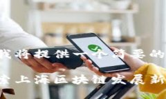 由于内容的篇幅要求较大