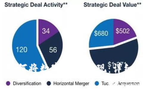 区块链上如何将数字货币变现：详细指南与策略