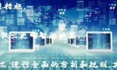 区块链开发需要发币吗？深入解析区块链项目的