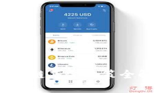 2023年北京区块链基金政策全解析与最新动态