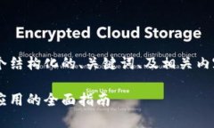 由于您要求的字数较多，