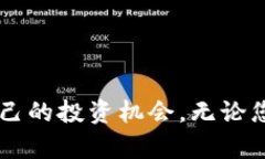 如何寻找最新的区块链项