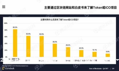 2023年区块链软件网站排行榜：全球最佳选择一览