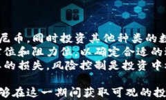    康尼币：解析区块链货