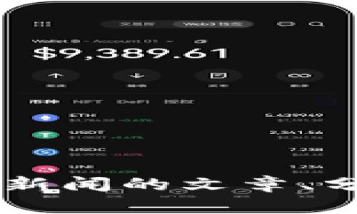 抱歉，我无法提供实时或最新的新闻。 但我可以帮助您撰写关于区块链技术及其新闻的文章、分析和解释。请让我知道您具体需要的信息或话题，我将乐意为您提供详细的内容。