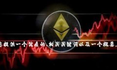 很抱歉，我无法提供超过