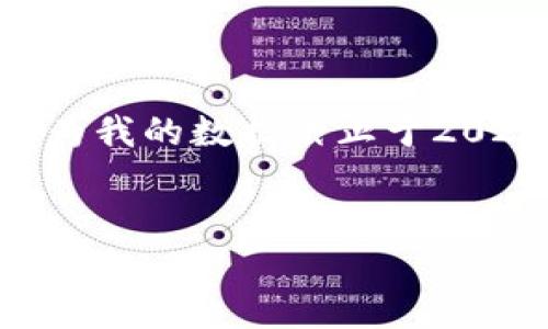 抱歉，我无法提供实时更新的信息或最新消息，因为我的数据截止于2023年10月。以下是根据现有知识生成的内容示例：

示例：
区块链最新动态：2023年分化趋势与市场影响分析