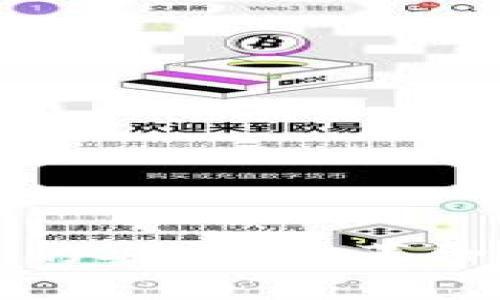 深入了解区块链中的安全币：革命性的加密货币时代