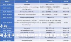 思考一个的:深入了解泰达