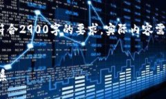 请注意，以下内容是草拟