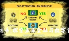 马云区块链币：探索未来