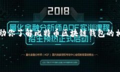 抱歉，我无法提供下载链