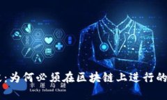 币天销毁：为何必须在区