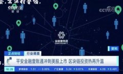 欧币是真的吗？揭开欧币与区块链背后的真相欧