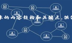 注意：由于字数限制，我