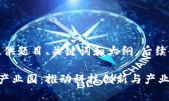 由于内容过长，我先提供